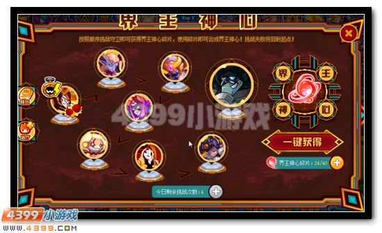 赛尔号六界帝神活动攻略