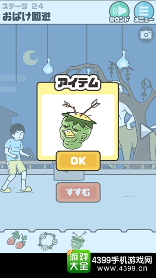 神回避