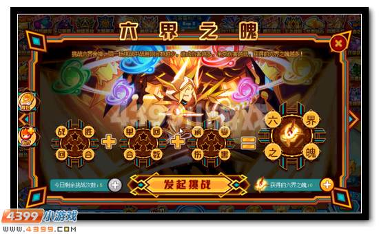 赛尔号六界帝神获得攻略