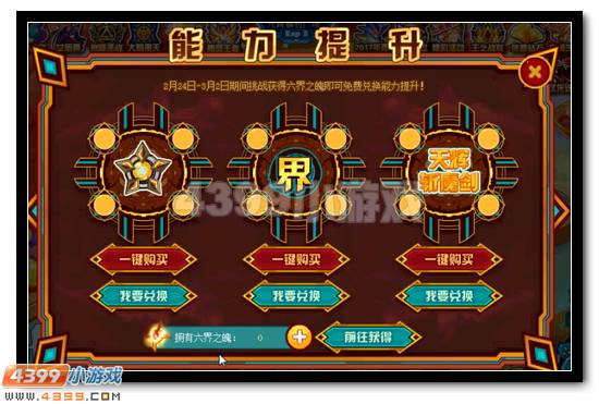 赛尔号六界帝神获得攻略