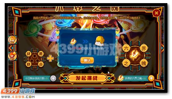赛尔号六界帝神获得攻略