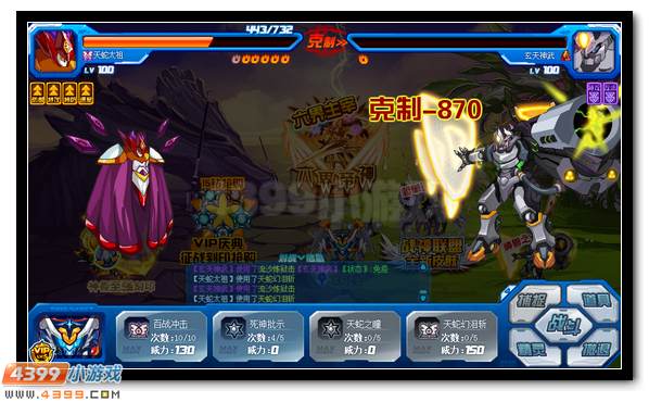 赛尔号玄武之子完全体 神兽意志传承