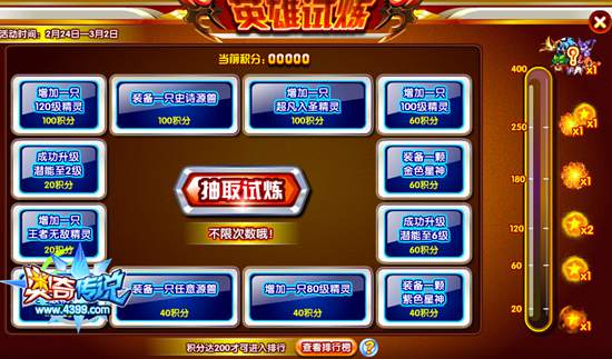 奥奇传说养成冲冲冲 完成任务得奖励