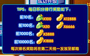 奥奇传说养成冲冲冲 完成任务得奖励