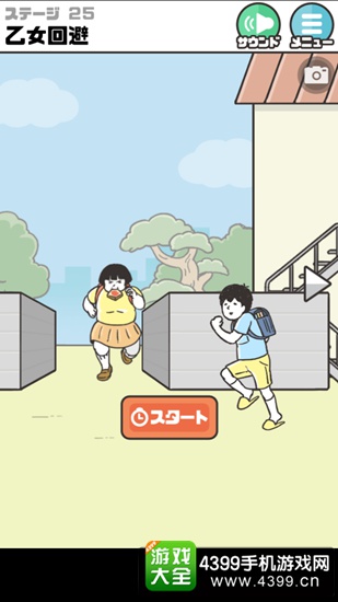神回避