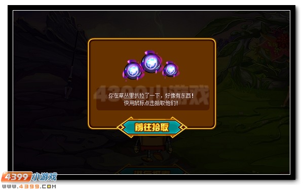 赛尔号上古战场馈赠 超强豪礼领不停