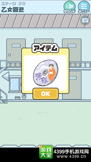 神回避