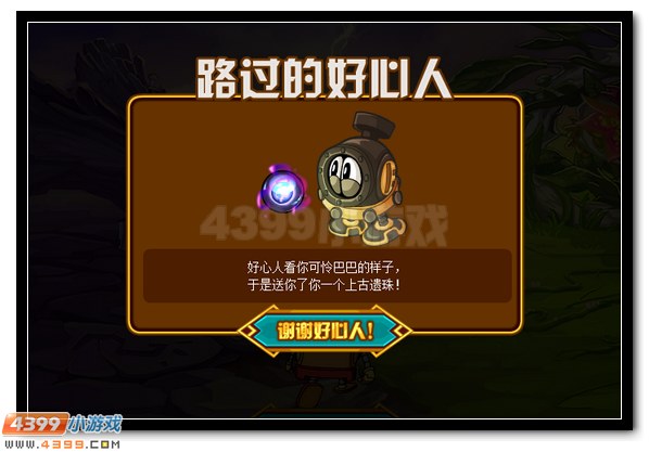 赛尔号上古战场馈赠 超强豪礼领不停