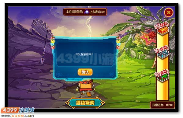 赛尔号上古战场馈赠 超强豪礼领不停