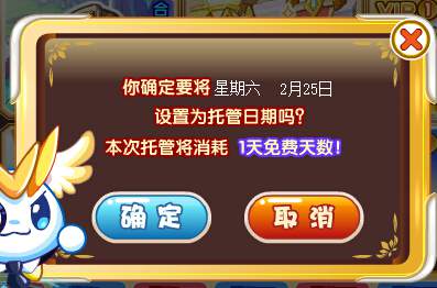 奥奇传说奇奇管家开学大升级