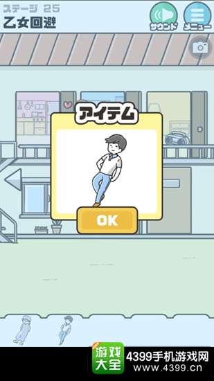 神回避