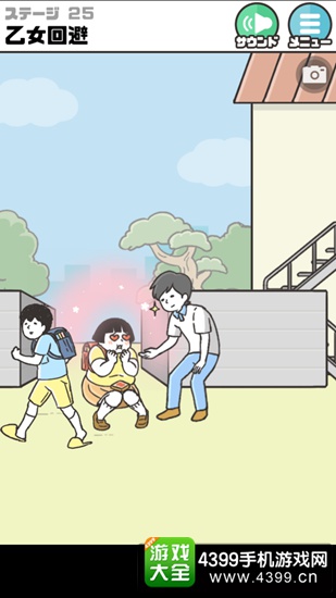 神回避