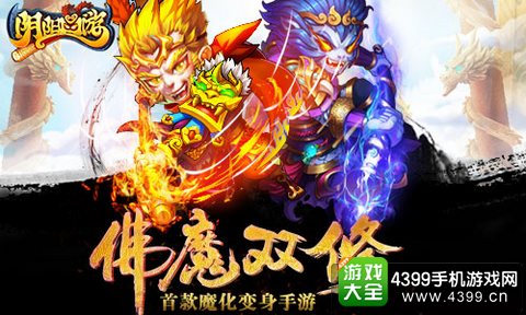 阴阳西游
