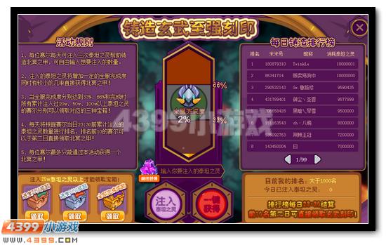 赛尔号神兽至强刻印 超强福利放送