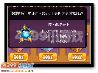 赛尔号神兽至强刻印 超强福利放送