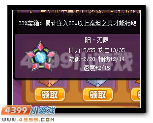 赛尔号神兽至强刻印 超强福利放送