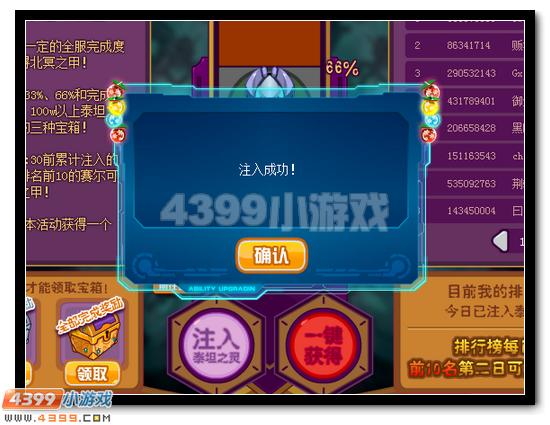 赛尔号神兽至强刻印 超强福利放送