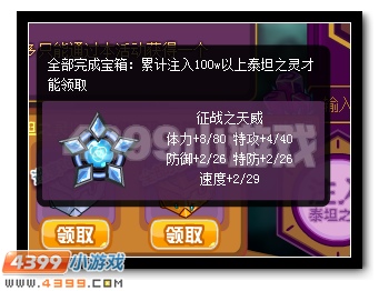 赛尔号神兽至强刻印 超强福利放送