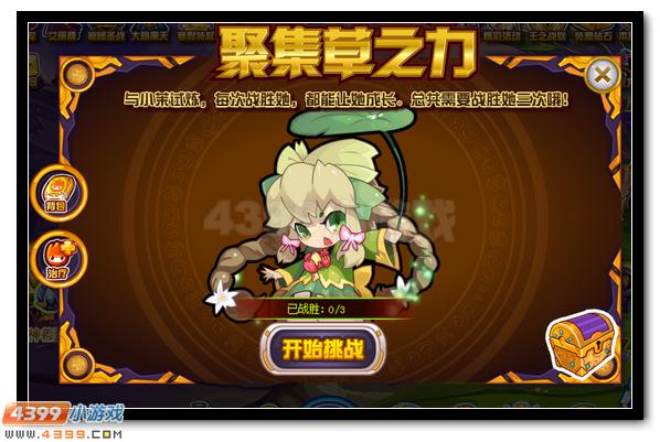 赛尔号探索上古战场 寻找精灵王踪影