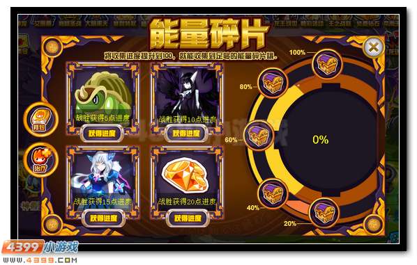 赛尔号探索上古战场 寻找精灵王踪影