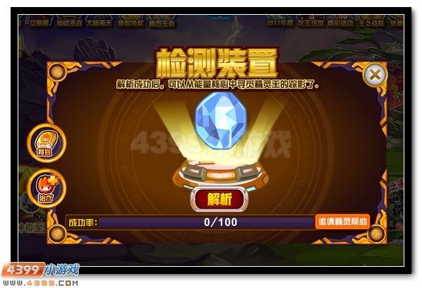 赛尔号探索上古战场 寻找精灵王踪影