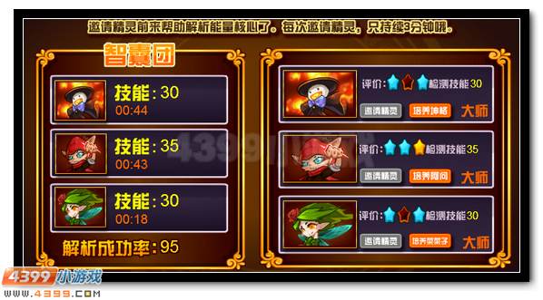 赛尔号探索上古战场 寻找精灵王踪影