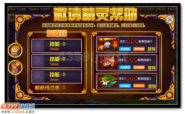 赛尔号探索上古战场 寻找精灵王踪影