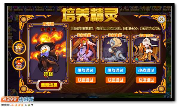 赛尔号探索上古战场 寻找精灵王踪影