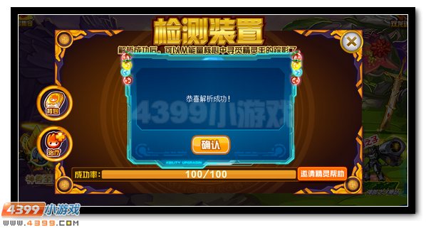 赛尔号探索上古战场 寻找精灵王踪影