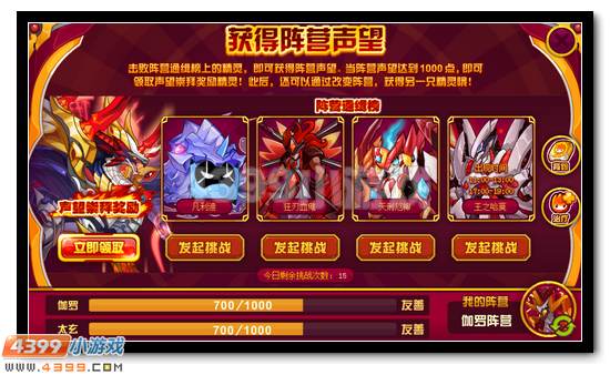 赛尔号开学福利三重奏 尊享福利送不停