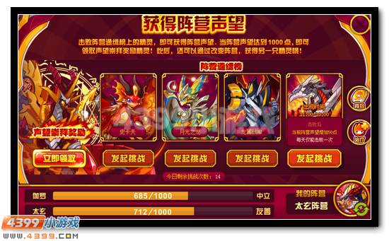 赛尔号开学福利三重奏 尊享福利送不停