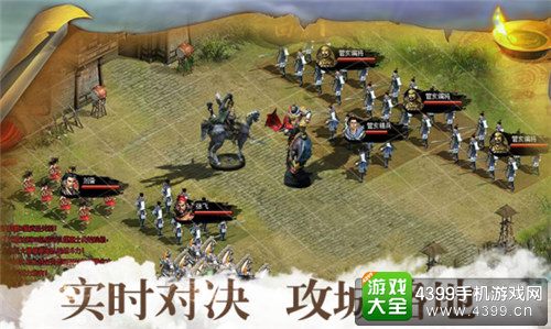 胡莱三国2实施对决攻城略地