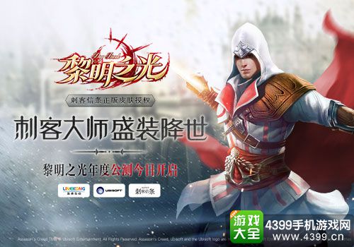 黎明之光