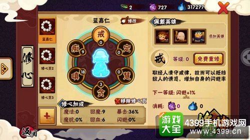 造梦西游外传试炼副本阎罗殿攻略