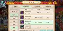 《问道》全新资料片今日上线 极品宠物自由交易