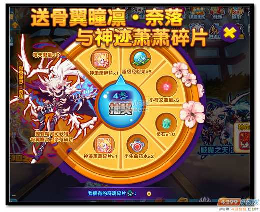 　　热血精灵派奇魂碎片怎么得 有什么用