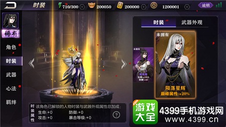 影之刃2新版本即将来临