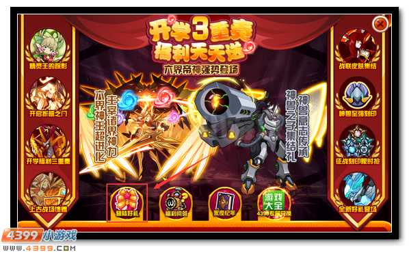 赛尔号冠绝火龙免费得
