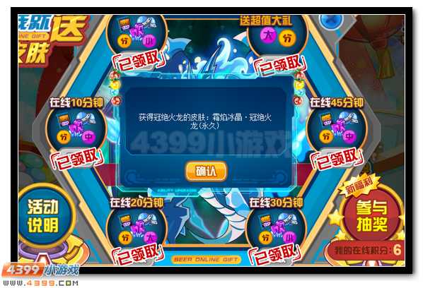 赛尔号冠绝火龙免费得