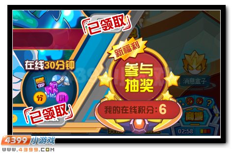 赛尔号冠绝火龙免费得
