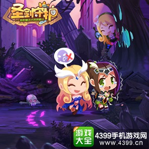 圣剑守护