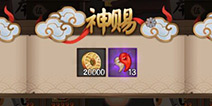 阴阳师御魂奉纳奖励一览！ 碎片勾玉结界卡应有尽有