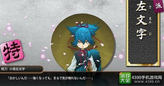刀剑乱舞特化是什么