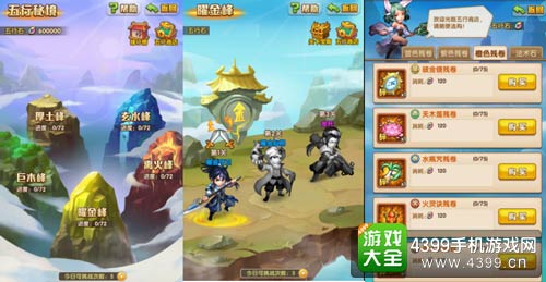 少年西游记