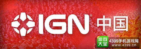 IGN中国