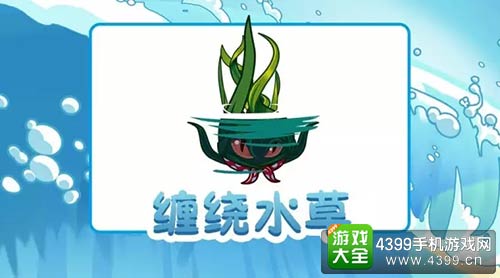 植物大战僵尸2