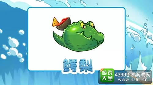 植物大战僵尸2