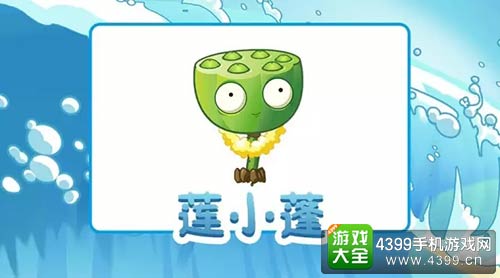 植物大战僵尸2