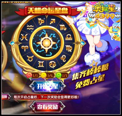 奥拉星棒棒糖有什么用