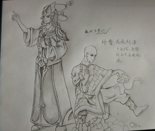 唐僧-4399亞から芋い